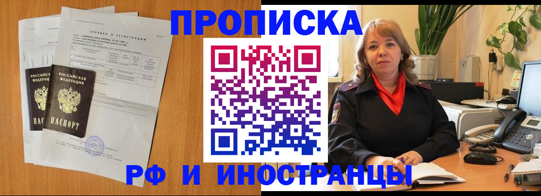 прописка поиск в Новоузенске