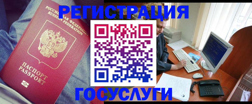 прописка для работы в Новоузенске