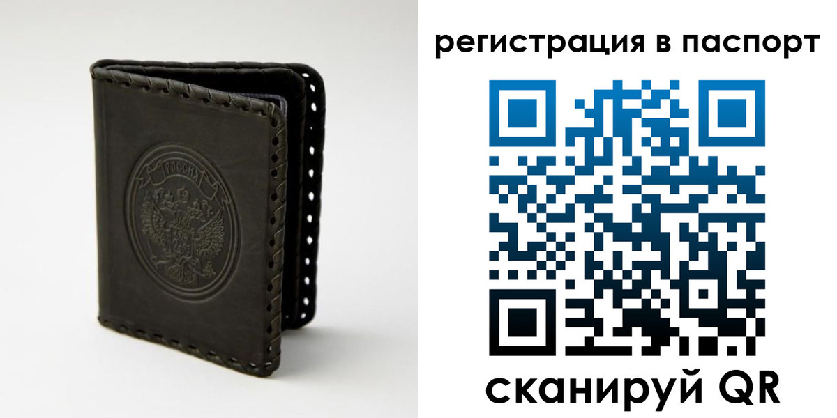 прописка законно в Новоузенске
