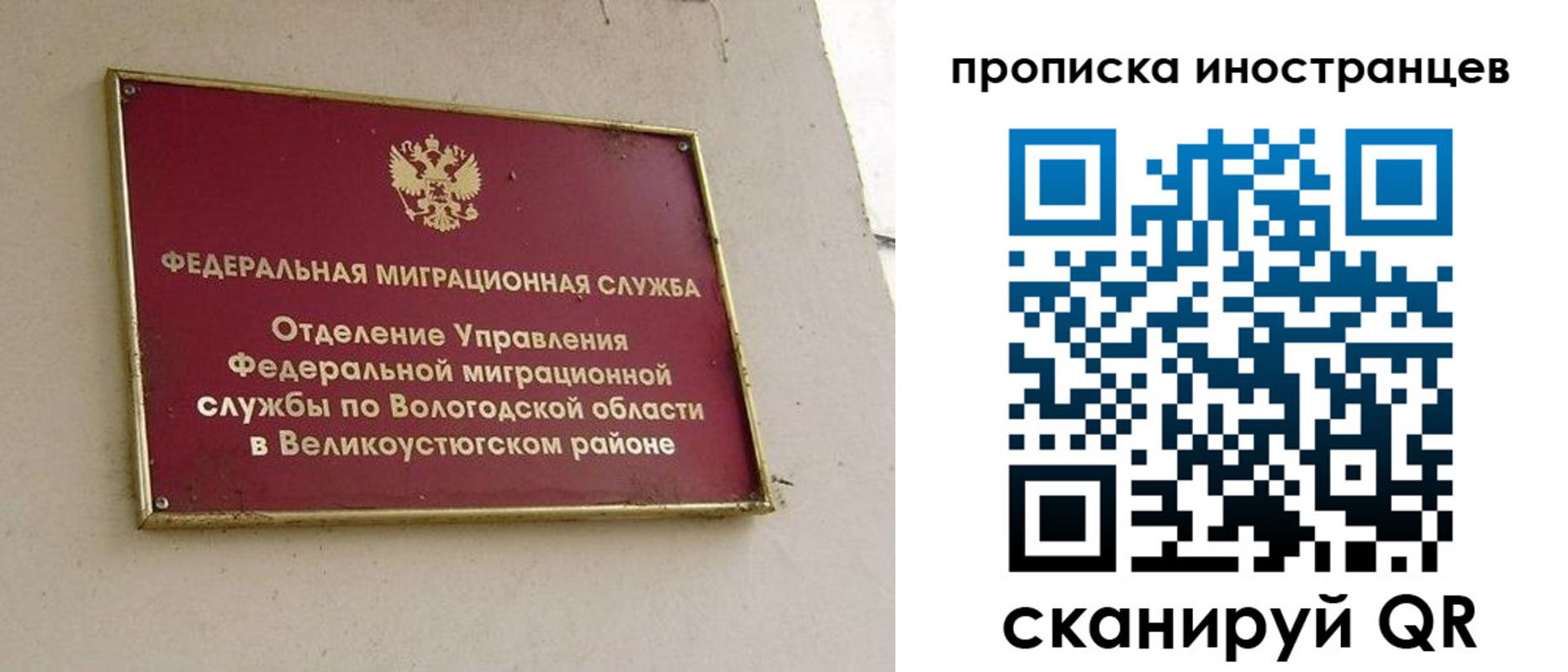 временная регистрация для всех в Новоузенске