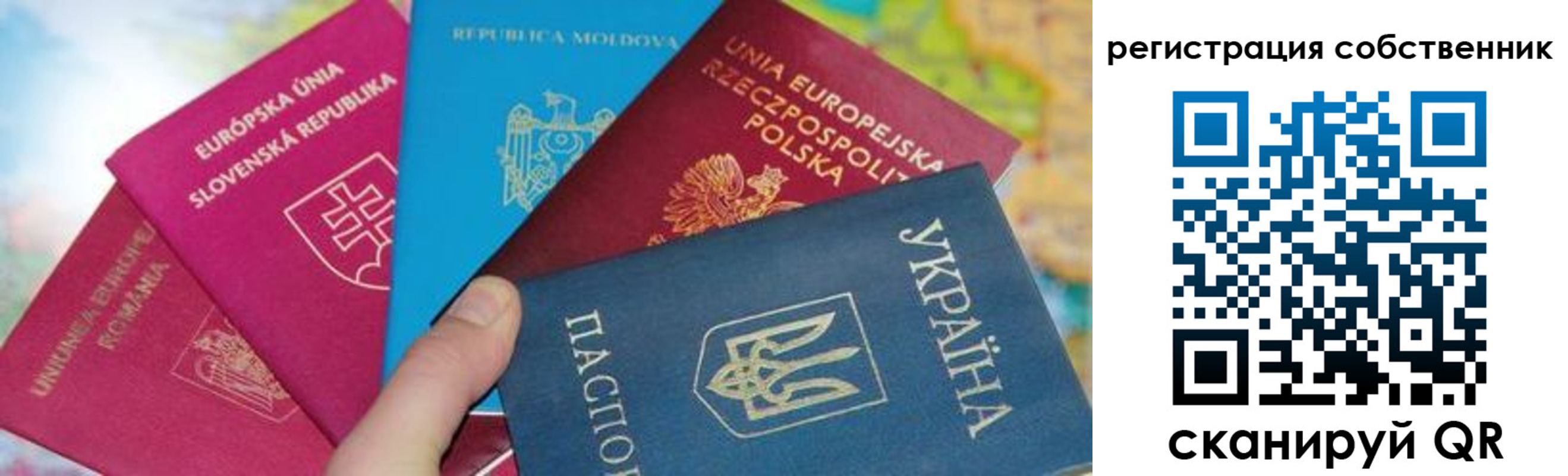 миграционный учет в Новоузенске
