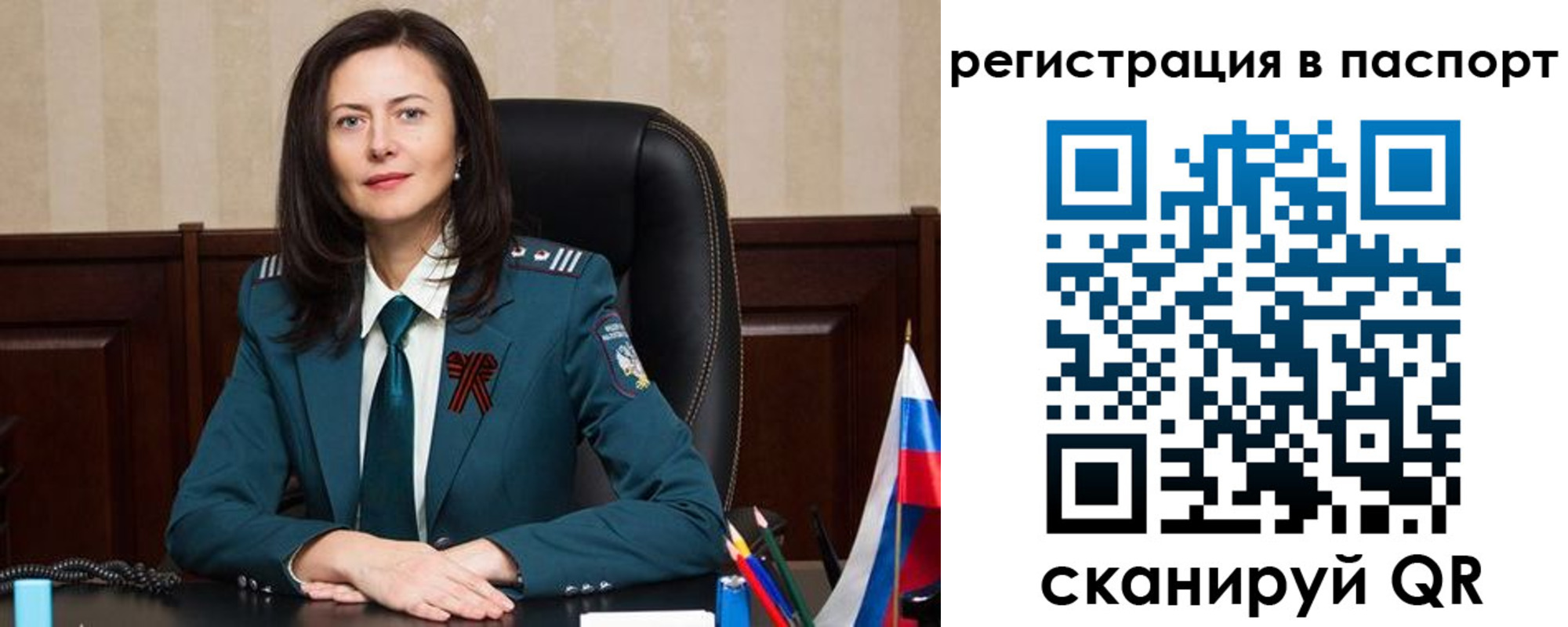 прописка 2025 в Новоузенске