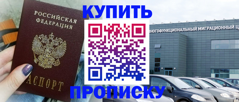 временная регистрация надежно в Новоузенске