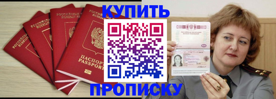 прописка регистрация в Новоузенске