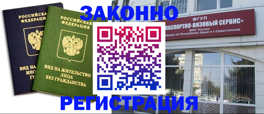 прописка гарантия в Новоузенске
