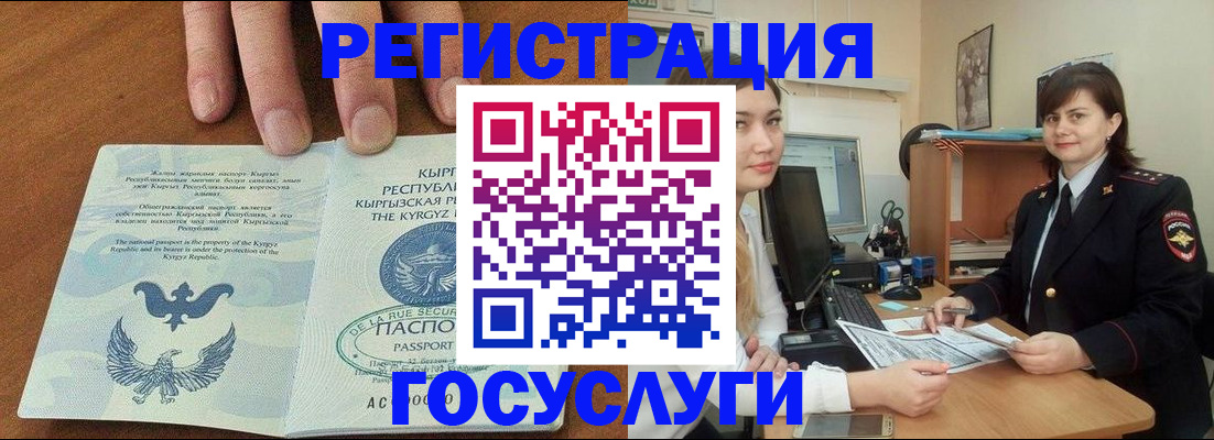 прописка иностранных граждан в Новоузенске