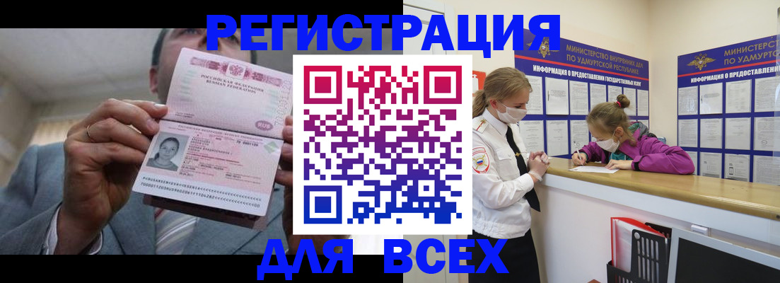 прописка ребенка в Новоузенске