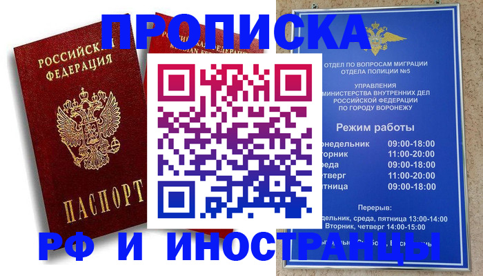 пропишу в квартире в Новоузенске