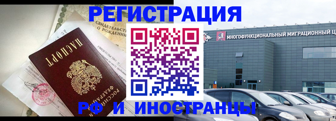 прописка гарантия в Новоузенске