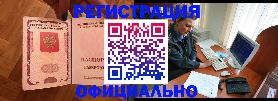 прописка для военкомата в Новоузенске