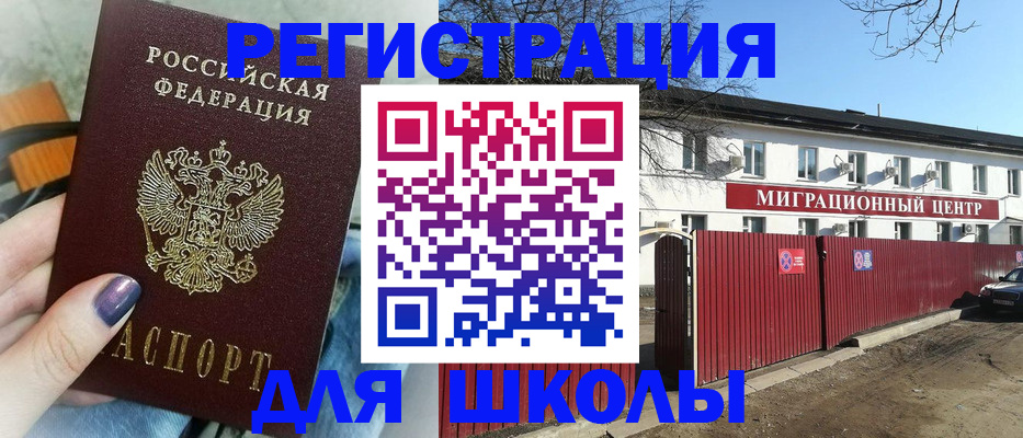 прописка паспорт в Новоузенске
