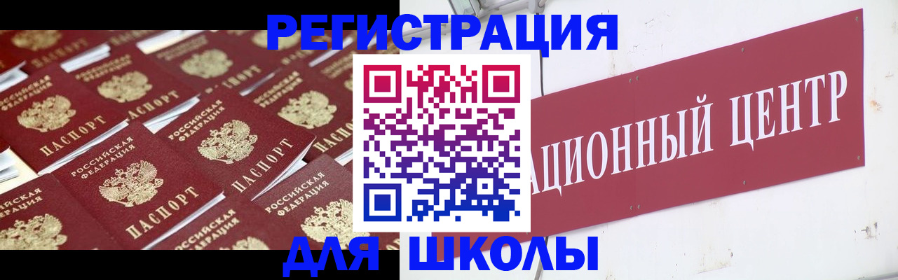 прописка в Новоузенске