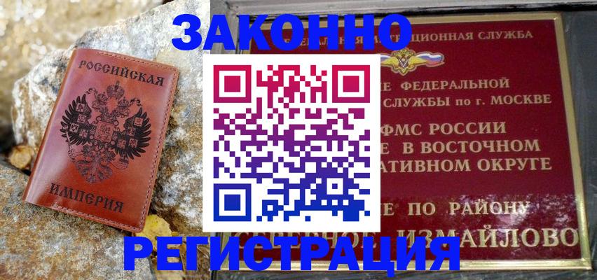 миграционный учет в Новоузенске