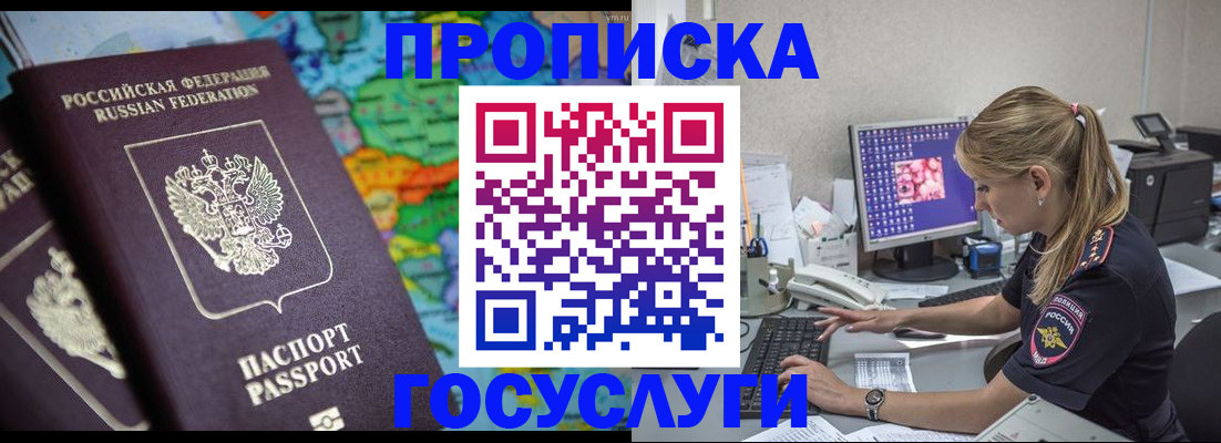 временная регистрация собственник в Новоузенске